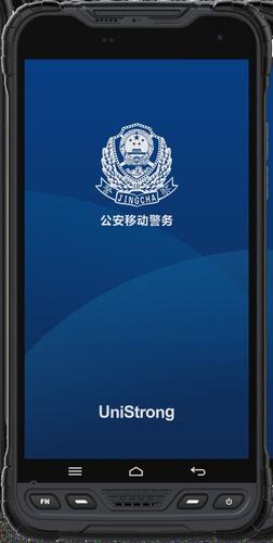 郑州警务通
