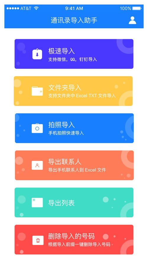 安卓同步助手怎么导入通讯录