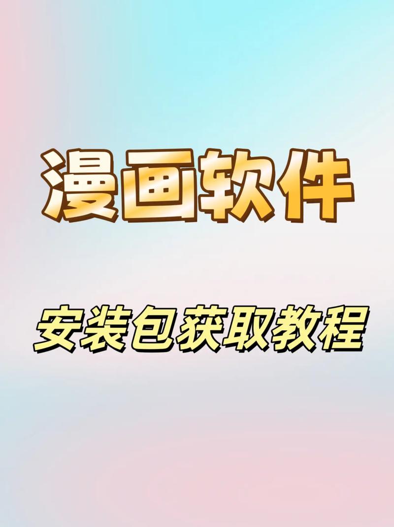免费看双男主的漫画软件