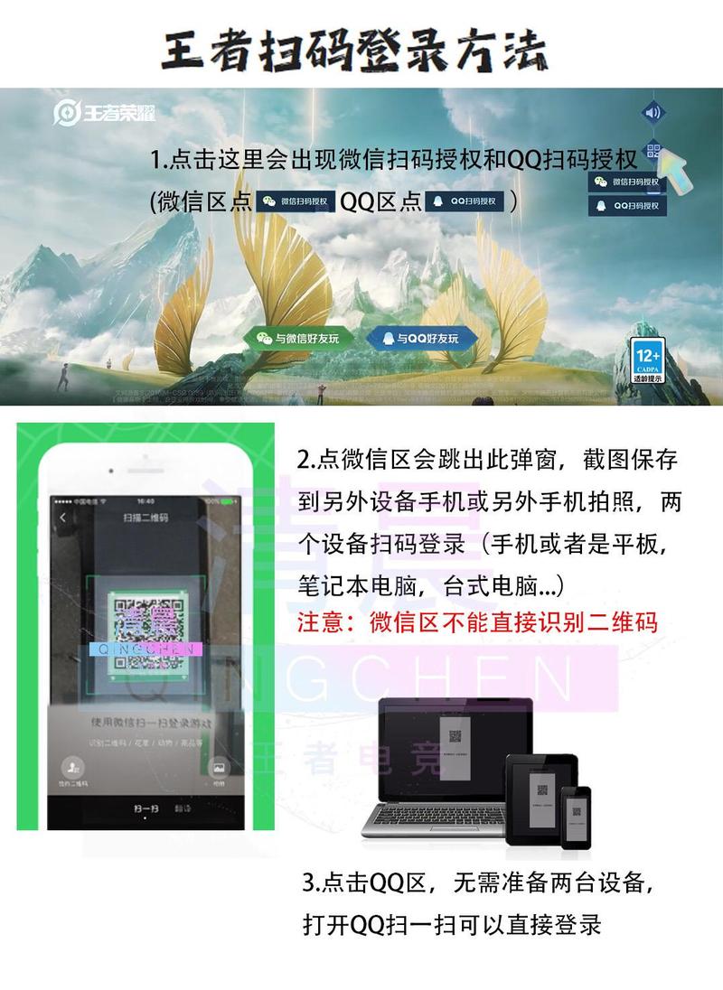腾讯怎么让朋友扫二维码登录