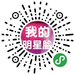 扫一扫识别明星脸