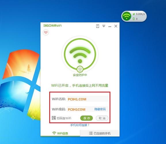 360无线网卡驱动