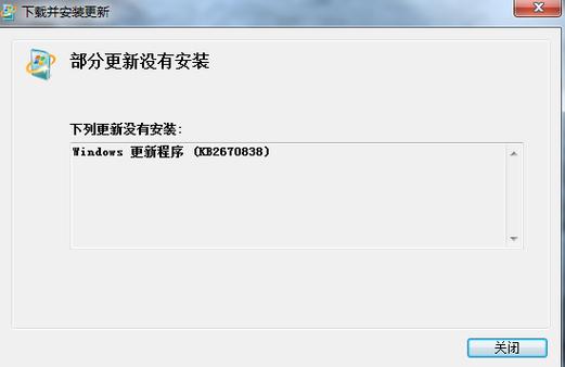kb2670838补丁怎么