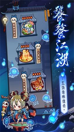 爆炒江湖手游安装最新版本更新内容