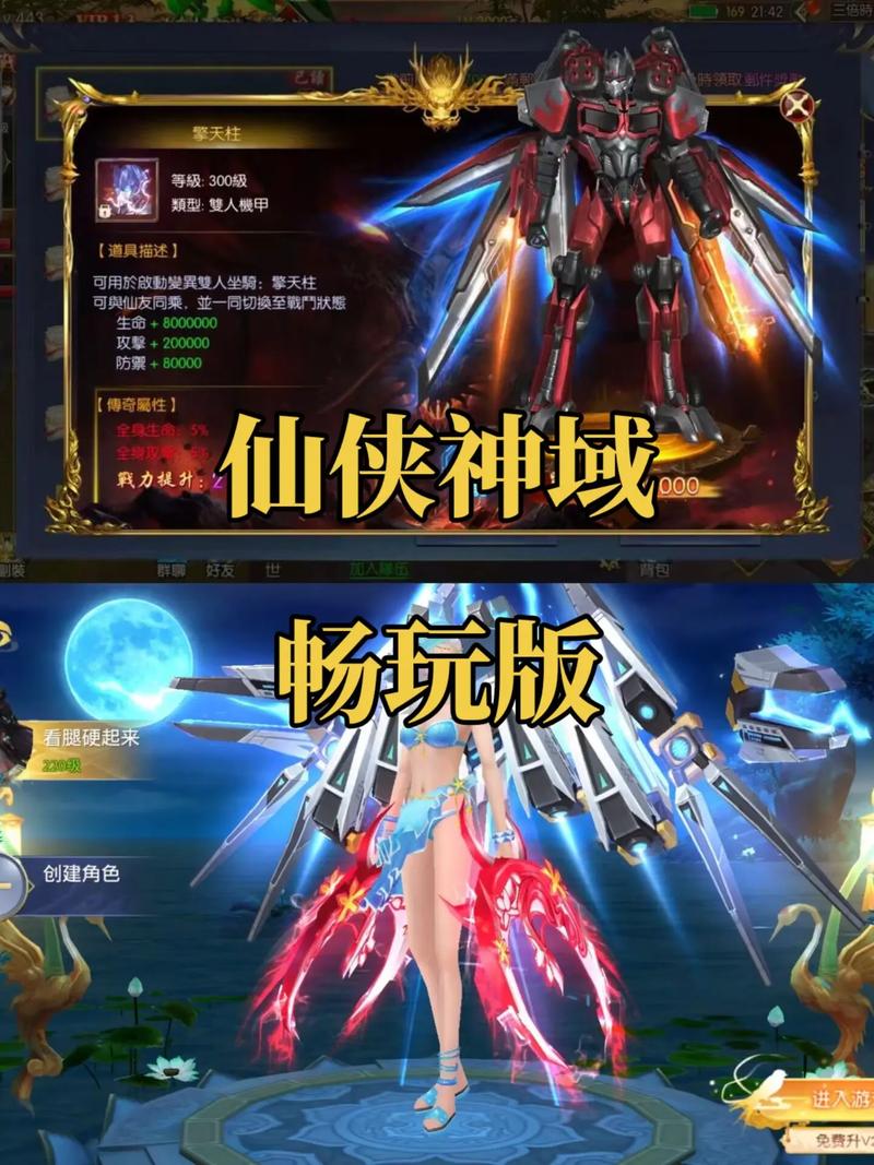 仙侠神域怎么当托