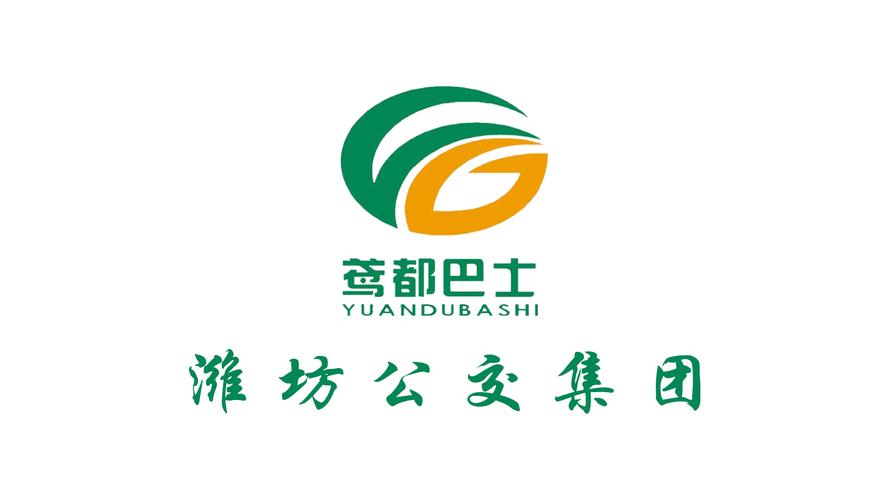潍坊公交电脑版最新版本更新内容介绍