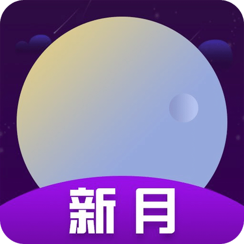 新月老版本免费安装