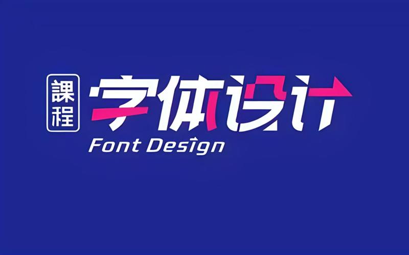 字体生成器免费版2023最新版