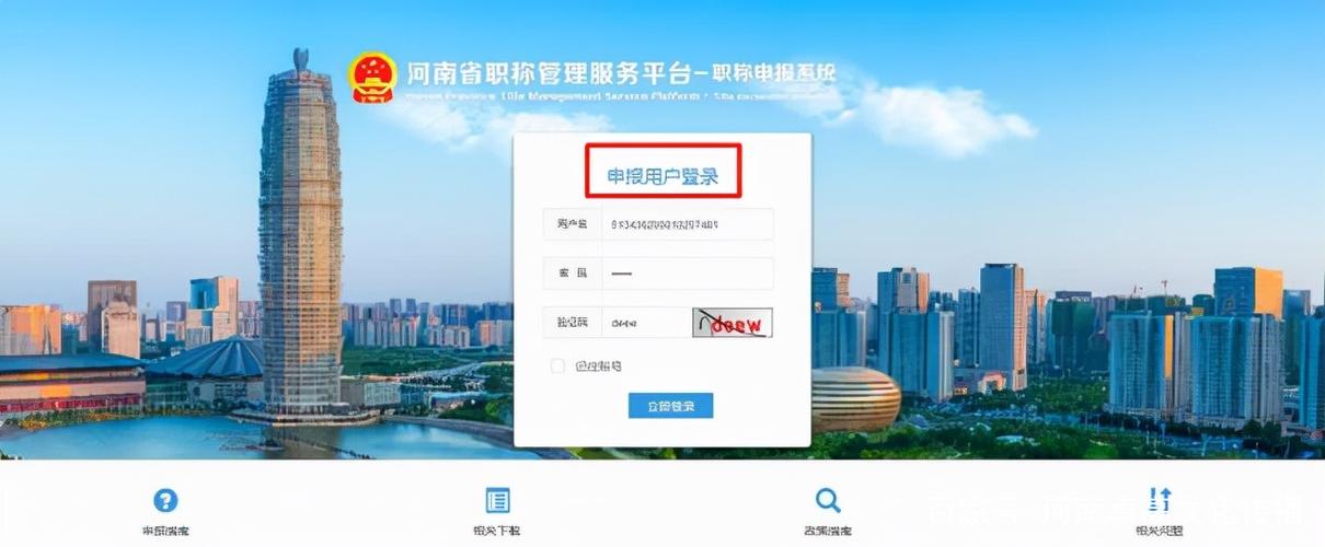 河南省职称评审系统入口官网登录
