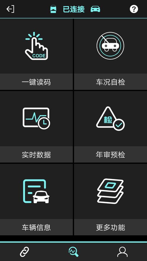 OBD助手APP免费版