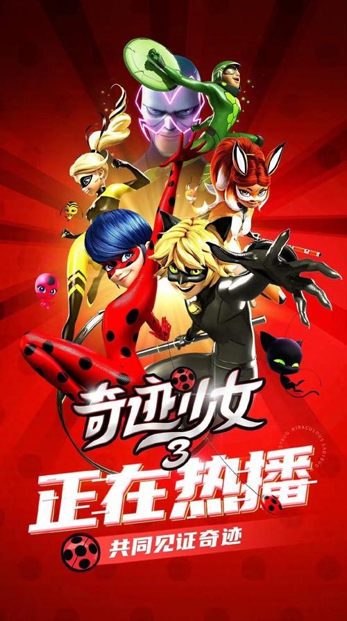 奇迹少女小队免费观看第三季