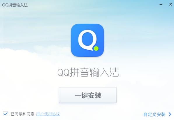 QQ拼音输入法纯净版最新版本更新内容