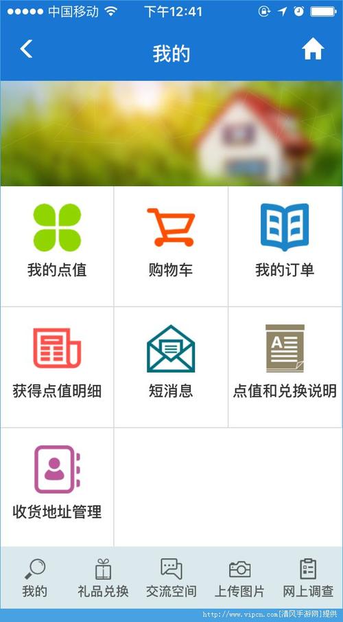 样本家手机app安装