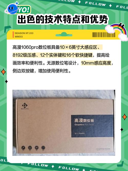 高漫1060pro驱动最新版本更新内容介绍