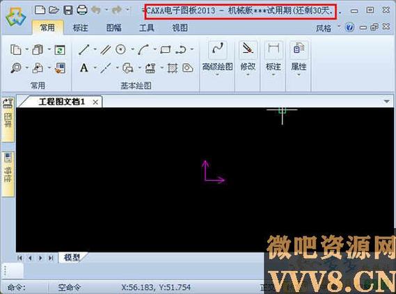 caxa2013破解文件放在哪里图标