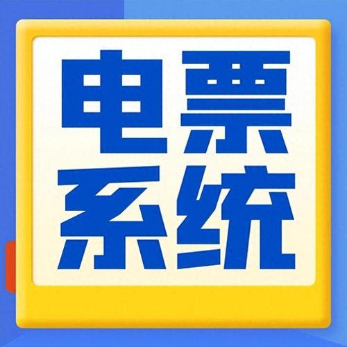电票邦