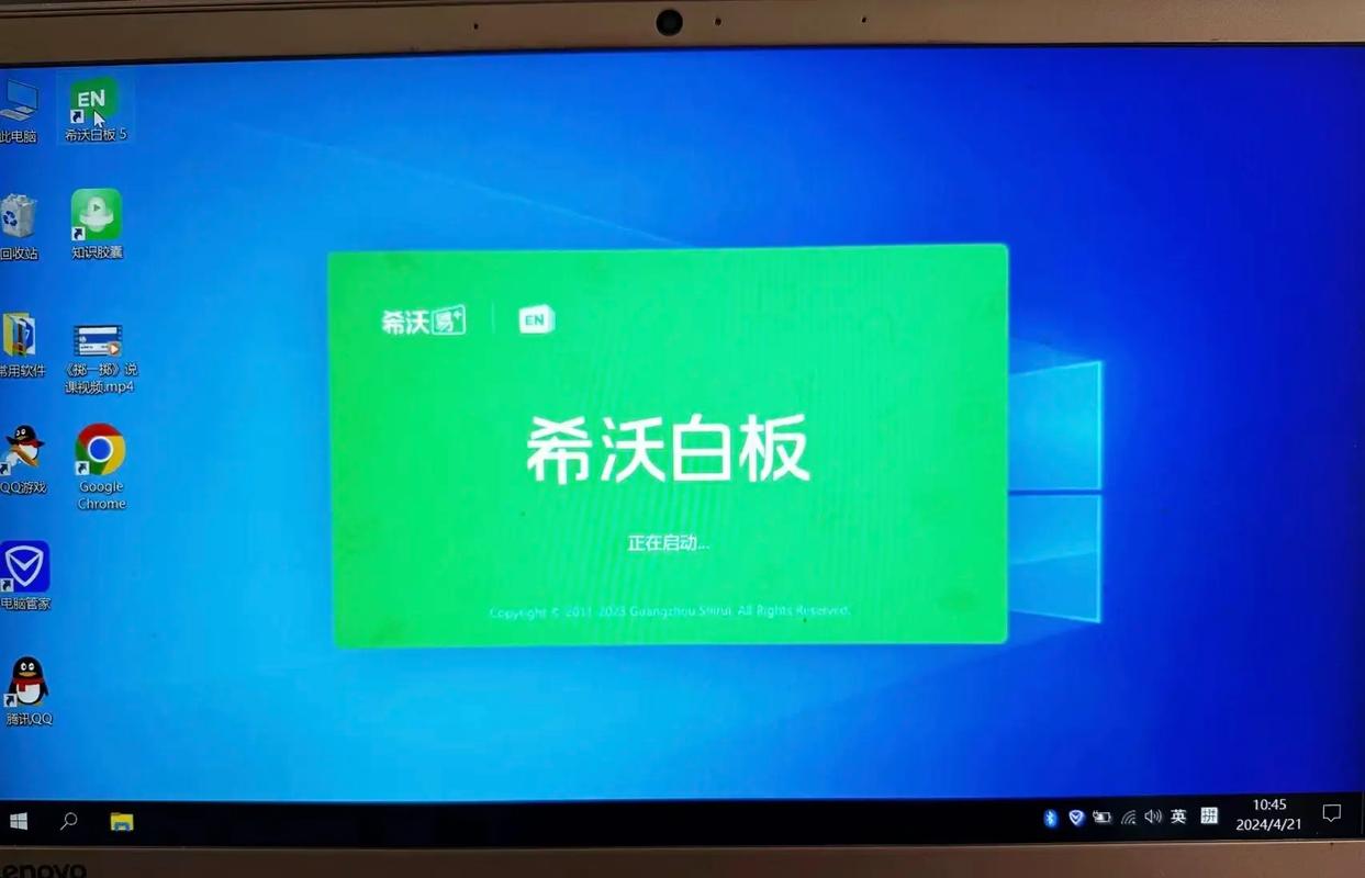 希沃白板电脑版老版本