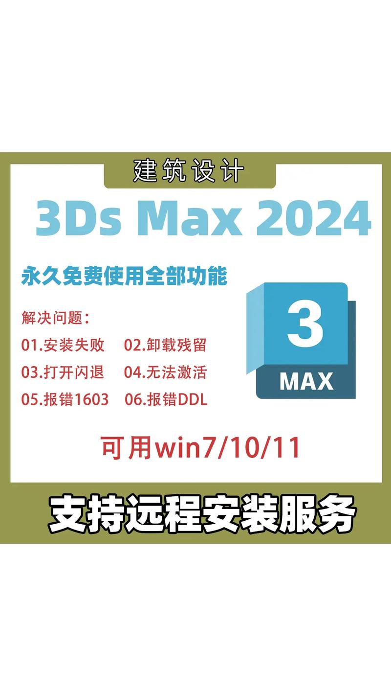 渲梦工厂3ds max插件安装教程及步骤