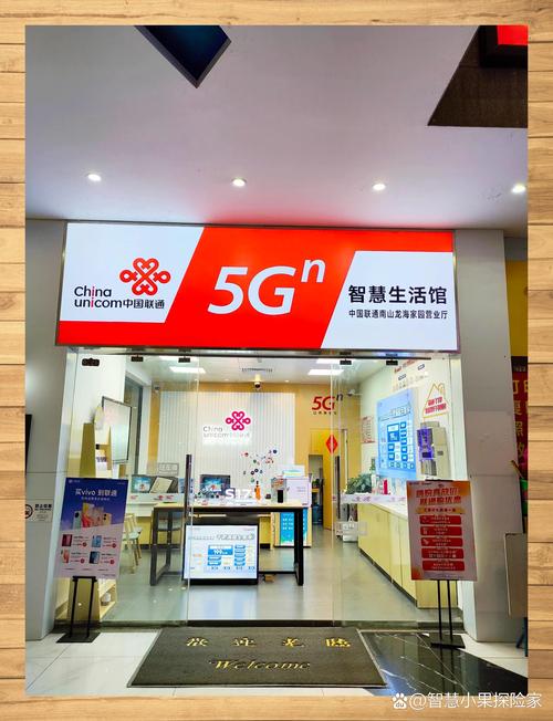 附近的联通营业厅