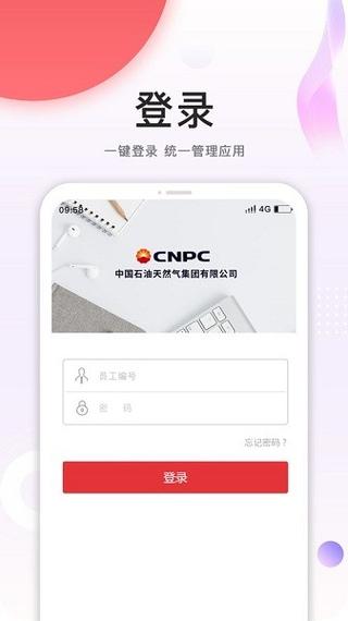 中国石油安全令二维码在哪找