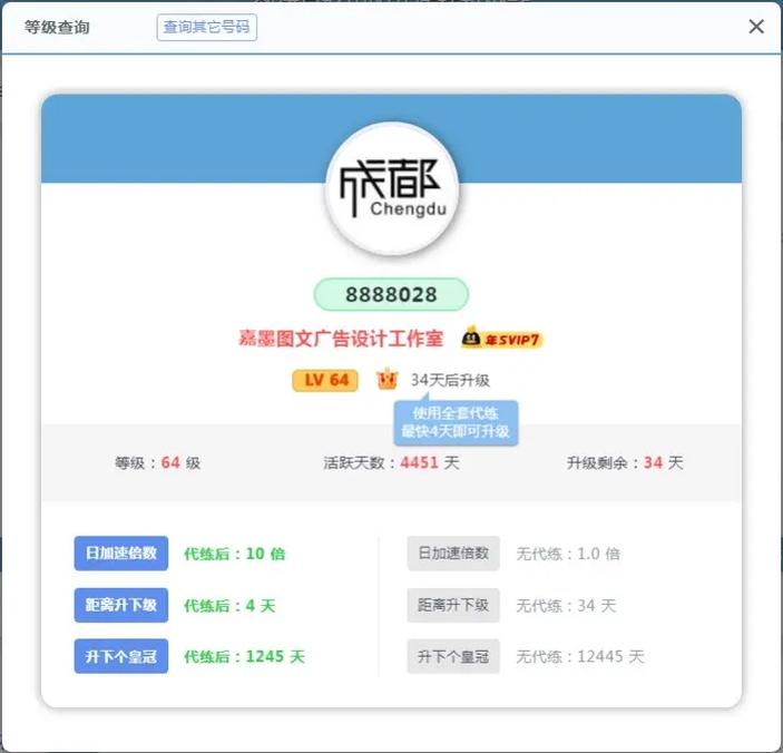 qq等级计算器v1.2最新版使用方法