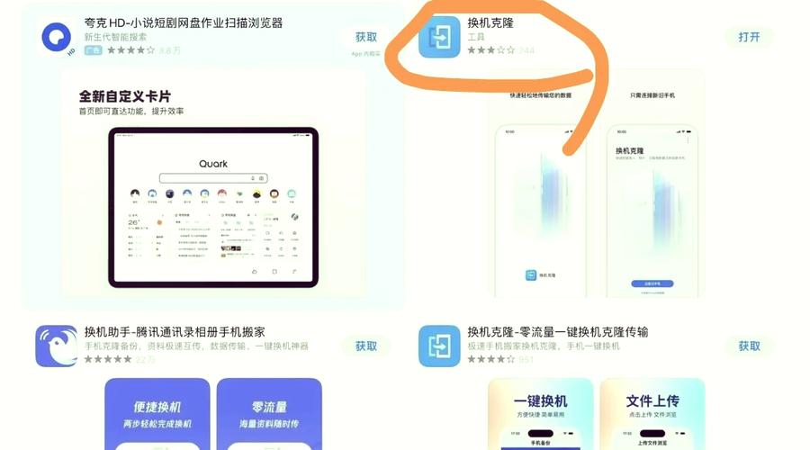 互转换机安卓版安装步骤