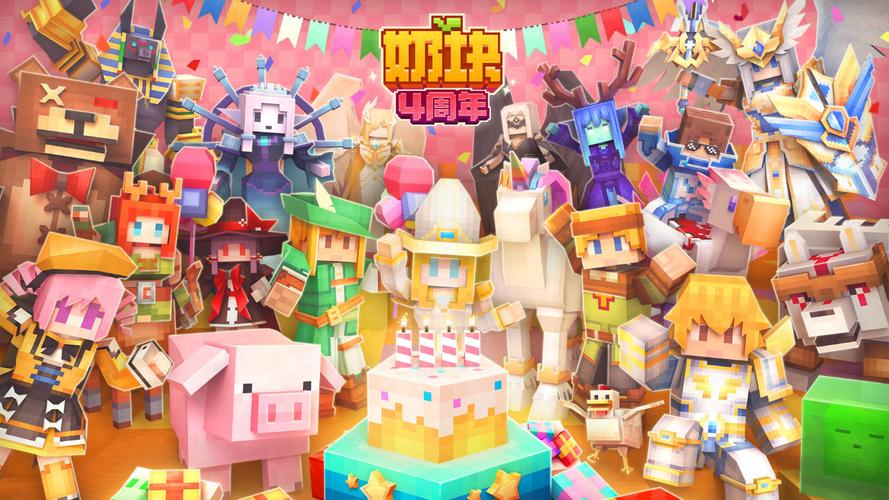 奶块2023年单机正版