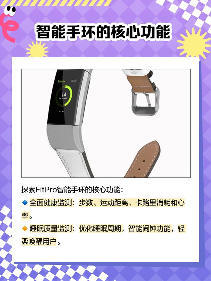fit手环连接教程