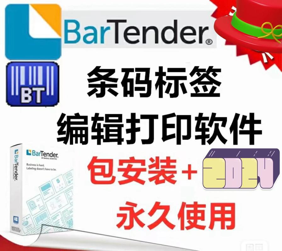 bartender条码打印无英文