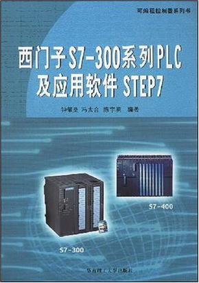 西门子step7仿真软件
