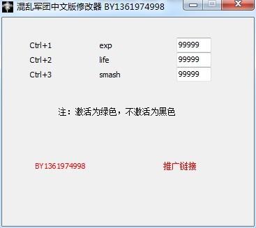 混乱军团4项修改器最新版本更新内容介绍
