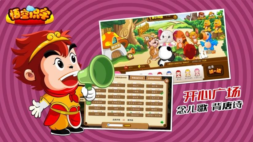 悟空识字旧版本大全2023最新版
