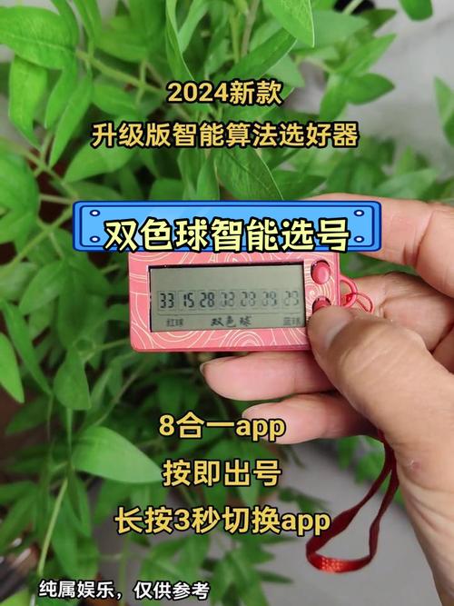 双色球随机选号工具