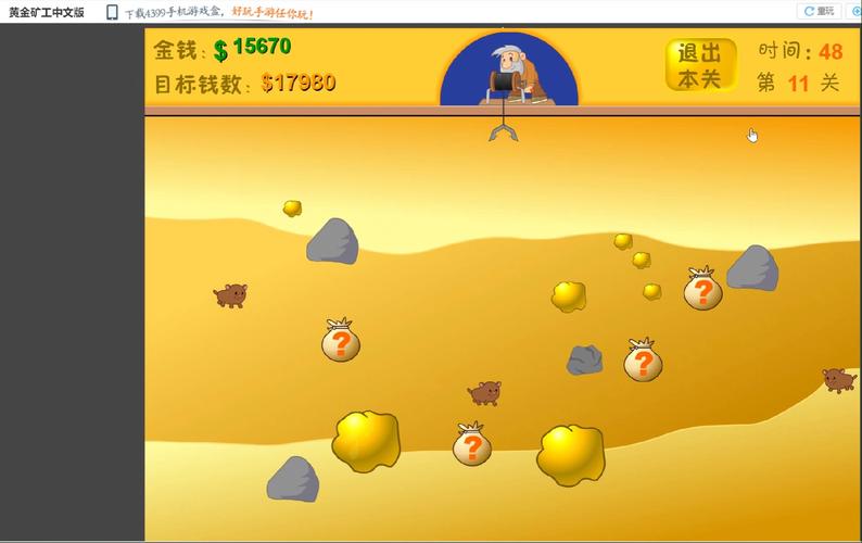 黄金矿工模拟器无限钞票版