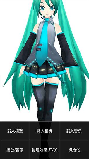 MskuMikuDance手机版