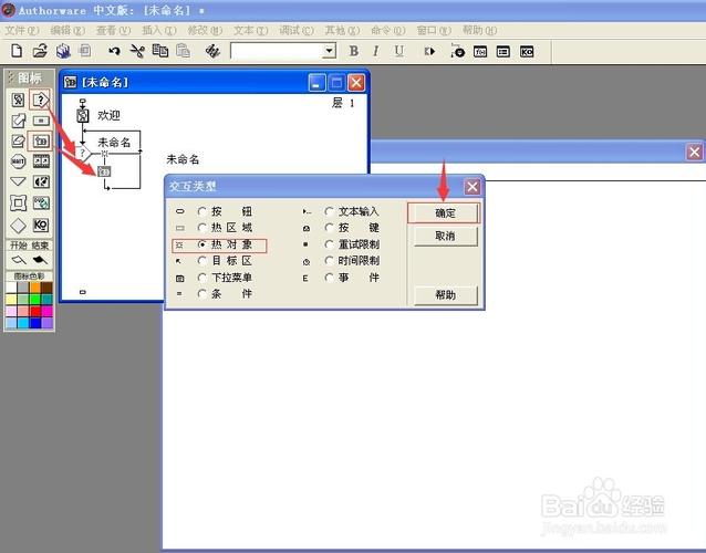 authorware中文版安装教程