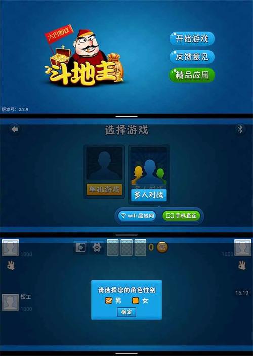 手机斗地主(免费版)无需登录