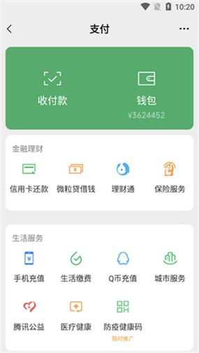 微信零钱生成器免费版2023最新版本特色功能