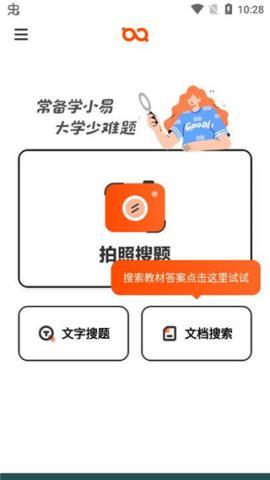 学小易搜题免费版最新版本更新内容