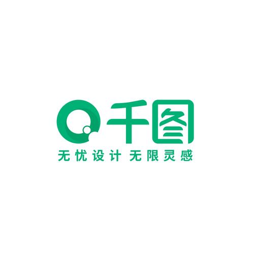 千图网免费器