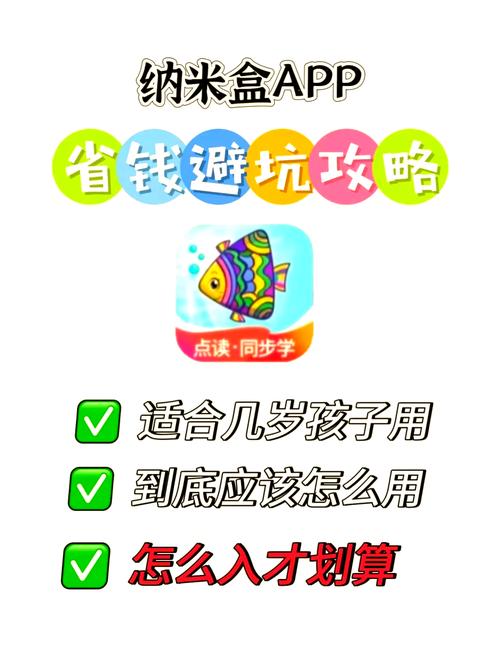 纳米盒vip永久破解教程