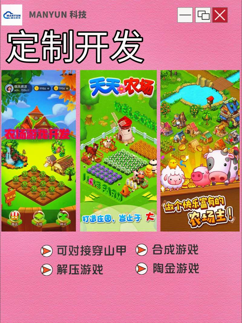 ios玩qq农场很糊的解决方法