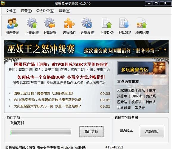多玩魔盒官方正版最新版本2023