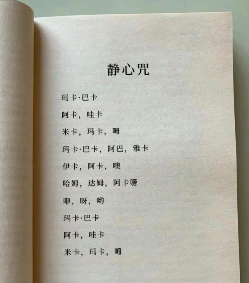 静心咒原唱音乐mp3