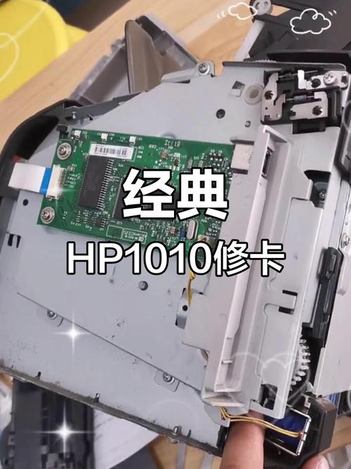 惠普hp1010拆解教程