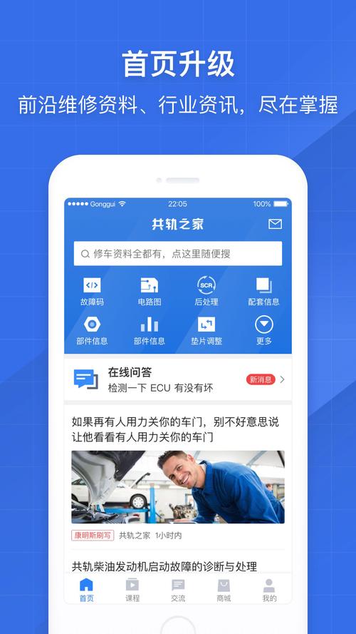 共轨之家破解版永久VIP版