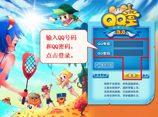 qq堂回归2024最新消息