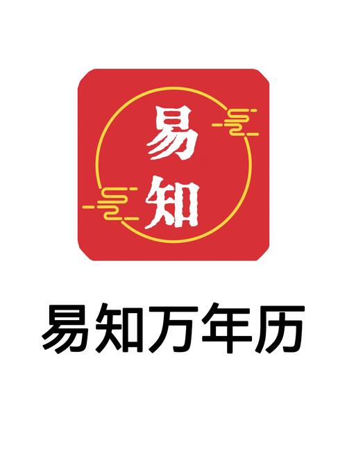 易经万年历最新版