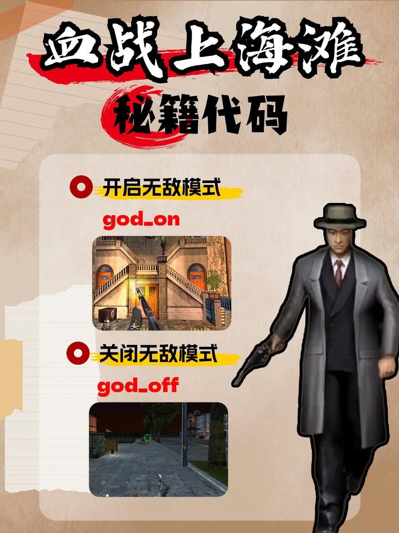 血战上海滩2单机版安卓版使用方法