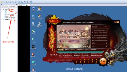 天龙八部3多开器缩略图